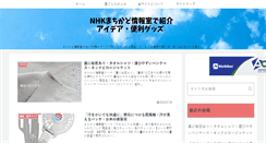 Desktop Screenshot of machikado.info